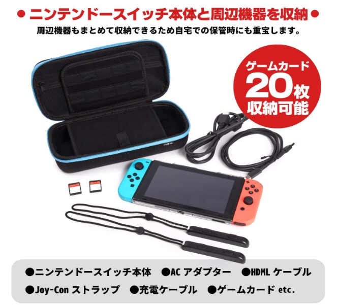 Nintendo Switch ケース スタンド機能付き